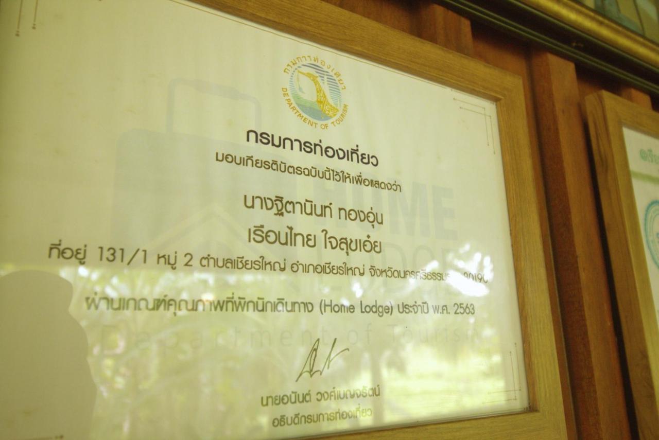 เรือนไทยใจสุขเอ๋ย Hotel Ban Bang Wa Ngoại thất bức ảnh